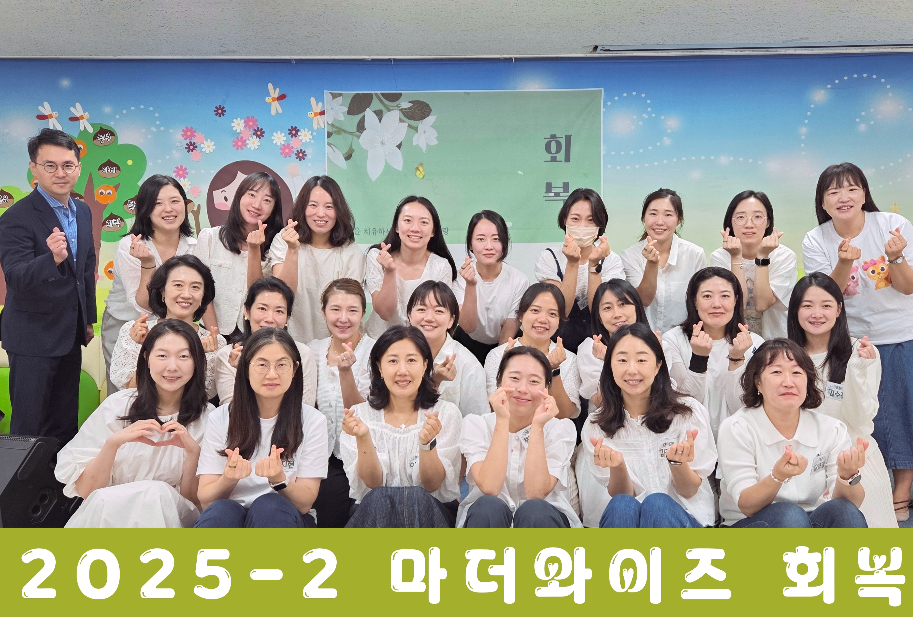 분당 단체.jpg