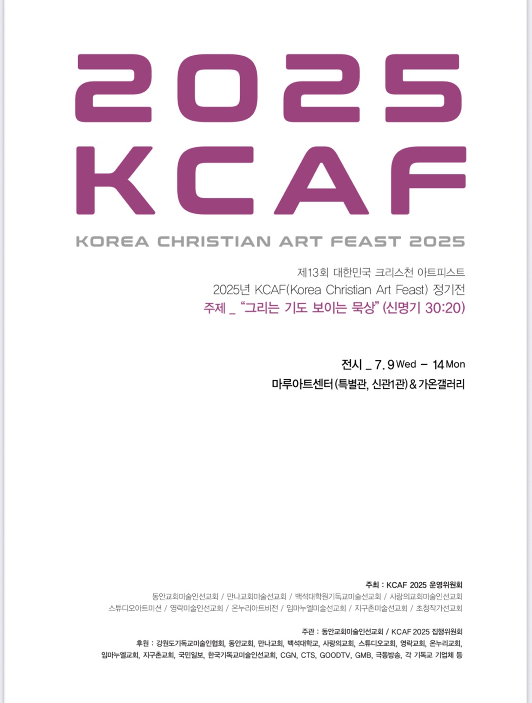 KCAF포스터2.jpg